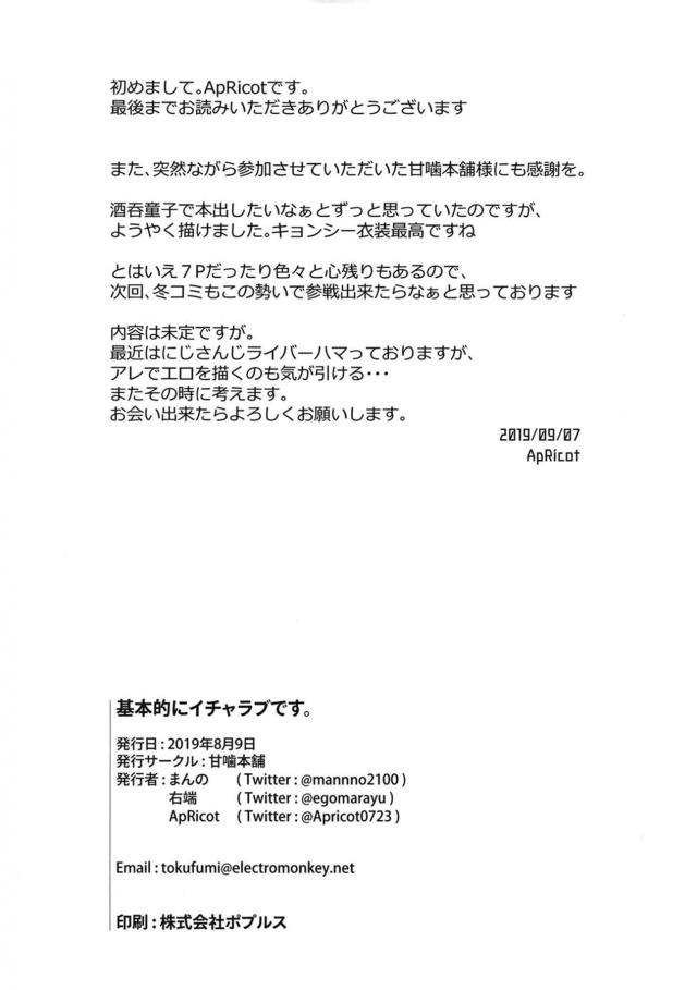 本心ではないのにマスターにどうしても冷たくあたってしまう邪ンヌが、自分とは正反対な素直なジャンヌに誘われ三人で温泉旅行に出かける。が、ジャンヌが直前で風邪を引いて二人きりでやってきた邪ンヌが、ジャンヌの策略で媚薬入の混浴温泉に入らされ部屋に戻りお互い発情してついにいちゃラブ中出しセックスしてしまうｗ