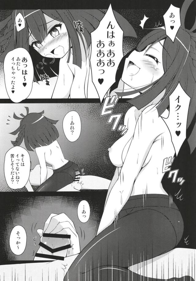 ある日目の前で突然魔女になった帆奈が壊れてしまい、全裸でオナニーしていた男を見つけおっぱいを見せつけてあたしをおかずにしちゃいなよと挑発しさらに足コキをして寸止めしフェラでイカせてあげるが、まだ満足してないみたいなので素股から中出し逆レイプする！