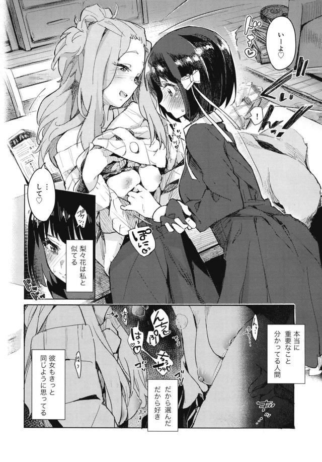 学校で麗奈と久美子の百合セックスを聞きながらオナニーをしていた奏が、その後に梨々花の家に行きいきなり抱きついてキスをして襲いかかる！久美子のことが好きだけど、久美子は麗奈のことが大好きで付き合ってるのを知ってるから、イライラを梨々花にぶつけてしまうが…！