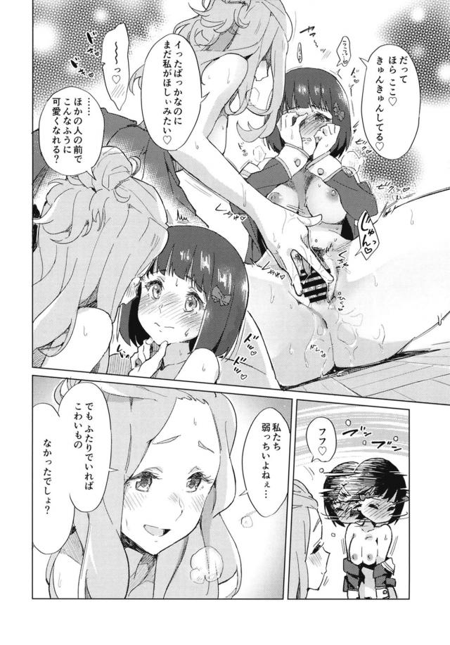 学校で麗奈と久美子の百合セックスを聞きながらオナニーをしていた奏が、その後に梨々花の家に行きいきなり抱きついてキスをして襲いかかる！久美子のことが好きだけど、久美子は麗奈のことが大好きで付き合ってるのを知ってるから、イライラを梨々花にぶつけてしまうが…！