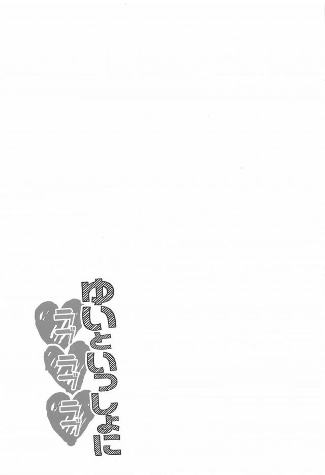 夕方からずっと待っていた唯が仕事が終わったばかりのプロデューサーに抱きつくとそれだけで勃起してしまったので、そのまま事務所でパンツを脱がせていつもよりビキビキにふるぼっきしたプロデューサーのちんぽをご奉仕フェラしてイカせてあげて、生のほうが気持ちいいからといちゃラブ中出しセックスしたった♡