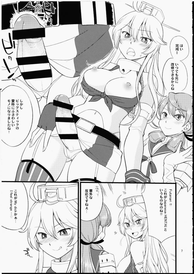 アメリカからついにはじめて外人の艦娘が来ることになりざわつく鎮守府！みんなでいろんなうわさ話をしているといきなりアイオワが入ってきて、鎮守府に馴染んでもらうために工廠で大きなふたなりちんぽをつけられたアイオワが大和に筆おろしされるｗ