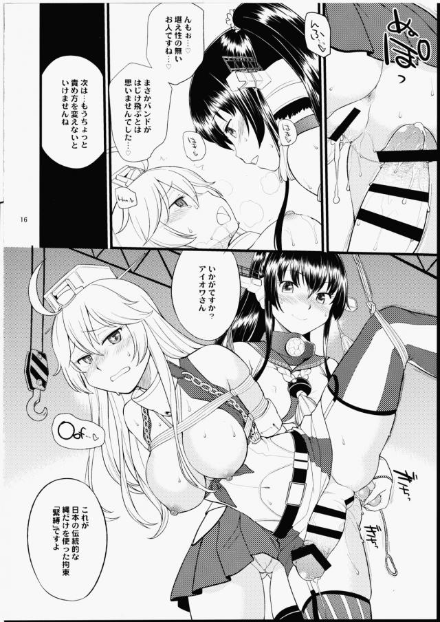 アメリカからついにはじめて外人の艦娘が来ることになりざわつく鎮守府！みんなでいろんなうわさ話をしているといきなりアイオワが入ってきて、鎮守府に馴染んでもらうために工廠で大きなふたなりちんぽをつけられたアイオワが大和に筆おろしされるｗ