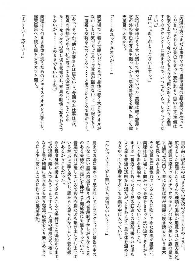 温泉旅行に来た唯たちがタオルを付けて入るとおばけが怒って出てくるという露天風呂にタオルを巻いて入ったら、おばけではなくて触手が現れ拘束されて種付けレイプされる唯と加蓮！さらに温泉でプロデューサーと二人きりになろうと隠れていたまゆものぼせるまでひたすら触手で犯され、さらにどんどん触手に犯されていくアイドルたちｗ