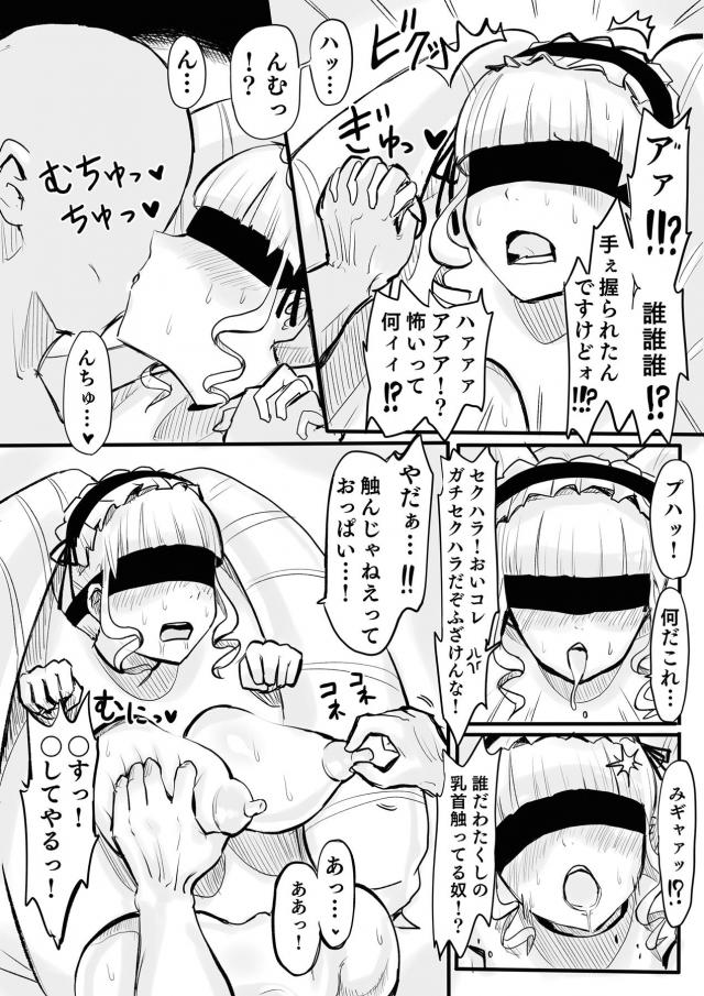 セバスチャンたちに目隠しをされて頭と手とおっぱいとマンコを丸出しにされた形で壁に埋め込まれてしまったDWUが見知らぬ男たちに周りを囲まれまじで許さねーとすごむが、ひたすら犯されザーメンまみれにされるｗ