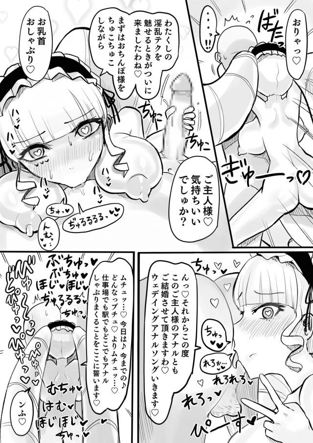 セバスチャンたちに目隠しをされて頭と手とおっぱいとマンコを丸出しにされた形で壁に埋め込まれてしまったDWUが見知らぬ男たちに周りを囲まれまじで許さねーとすごむが、ひたすら犯されザーメンまみれにされるｗ