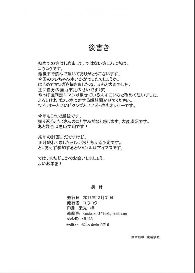 休日出勤を終えてシャワーを浴びて寝ようとしてベッドに入ったらなぜかフレデリカが全裸で寝ていた！？ショッピングしていたらうちの近くだったから寄ってみたというフレデリカにエッチをおねだりされて、美少女アイドルにキスされて抗えず激しくいちゃラブ絵っちしたら今度は志希も勝手に部屋に入ってきて3Pセックスしてしまうｗ