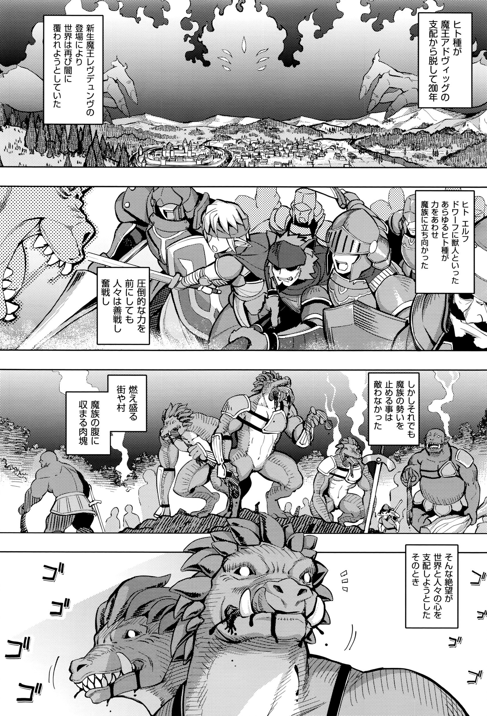 魔王軍を相手に強力な魔剣を使って対抗している姫騎士が、その強力な力を借りるかわりに魔剣に体を差し出している！今日も魔王軍を撃退した姫騎士が城に変えると魔剣に体を求められ、魔剣からのびてきた触手に全身を凌辱されて、大勢の兵士たちに視姦されながらアナルを犯される！