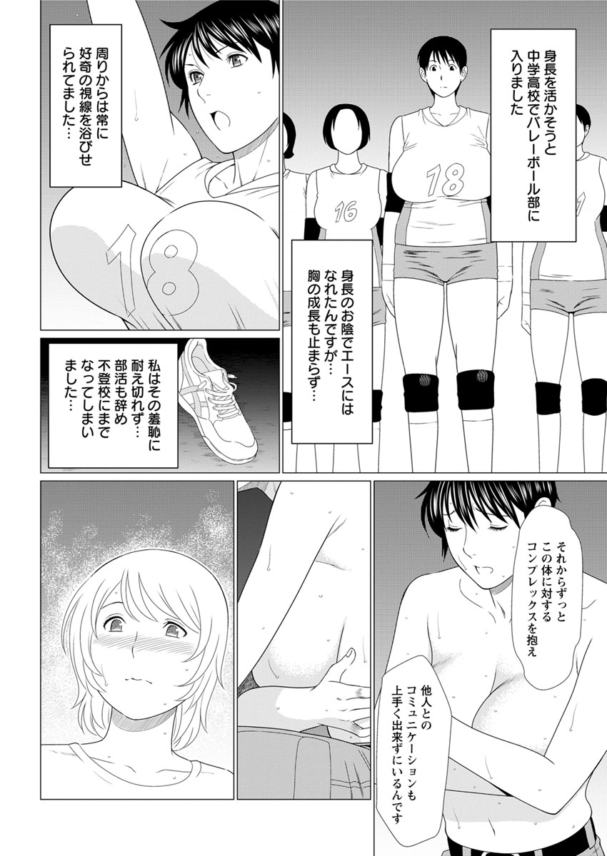 ホテルで働かせてもらうことになったわけあり少年が、ボイラー室で巨乳お姉さんと一緒に働くことになったが、汗だくになったお姉さんが無防備にタンクトップを脱いでおっぱい丸出しになりびっくりすると、どうやらかわいい少年を女の子と勘違いしていたらしいｗ小さい頃から発育が早くて身長もおっぱいもすべてが大きくてコンプレックスらしく、すごく素敵ですと言って汗だくな体に抱きついていちゃラブ中出しセックスした！