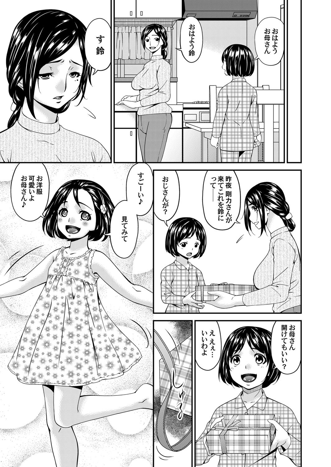 旦那が死んでから娘を一人で育てている巨乳未亡人が生活が苦しくなってきて、鬼畜男の性奴隷になりかわりに生活を支えてもらっている。欲求不満なむっちり巨乳ボディを緊縛拘束されながらバイブで犯され盛大に潮を吹かされ、さらに旦那の遺影を目の前に置かれて激しく中出しレイプされる！