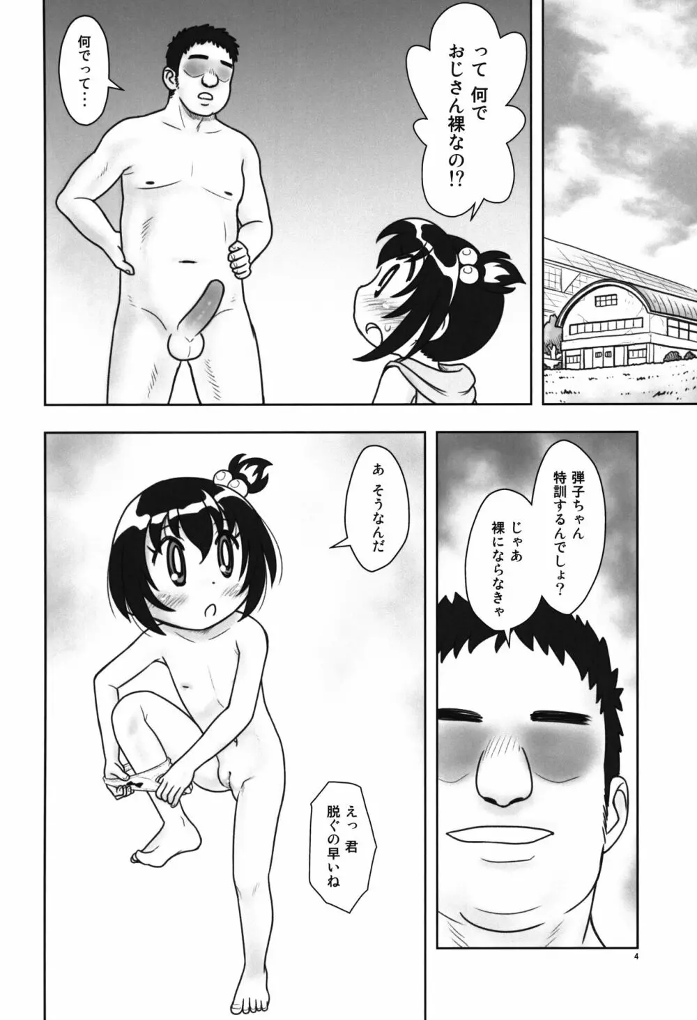 貧乳娘43