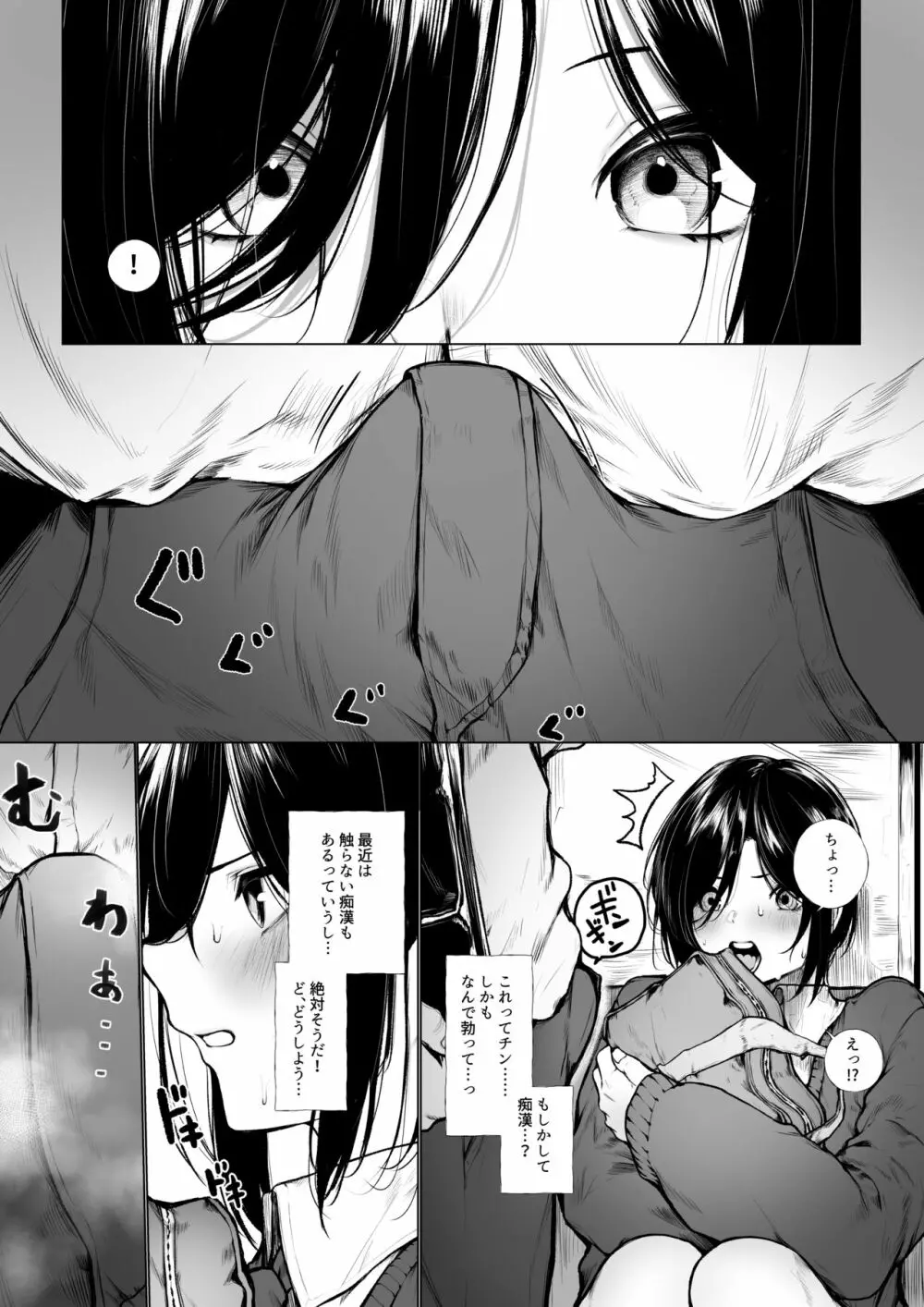 ボクっ娘が匂いだけで堕ちちゃう話