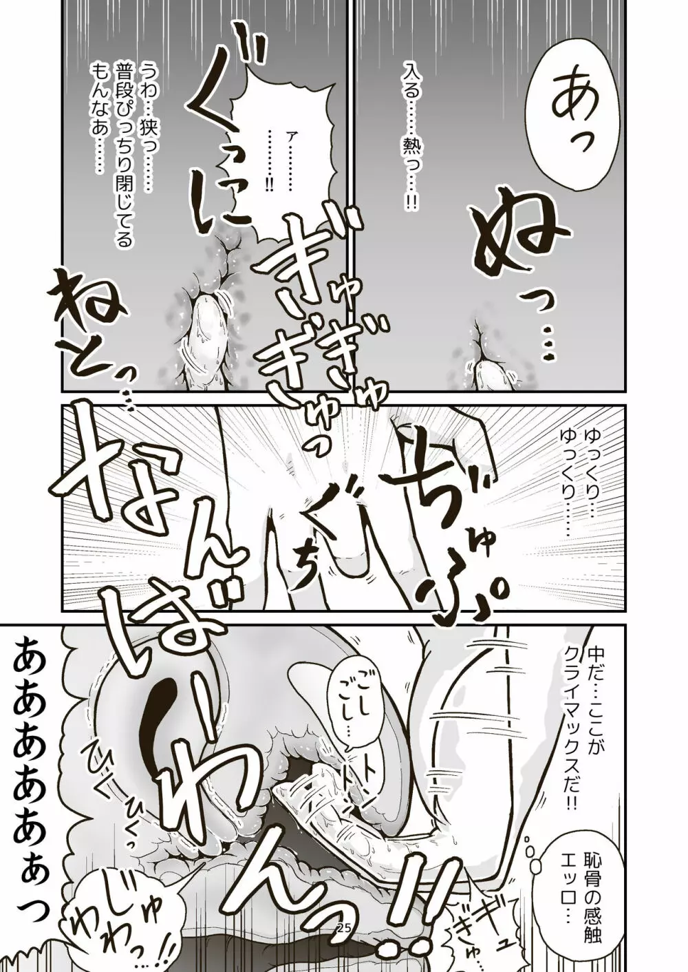 日曜朝からクライマックス