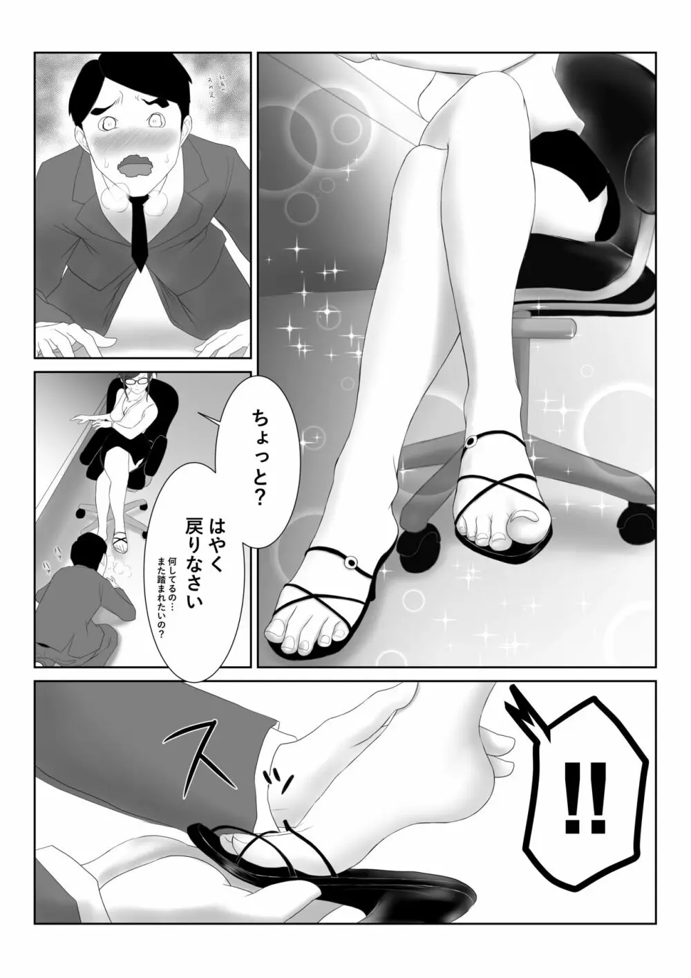 女社長