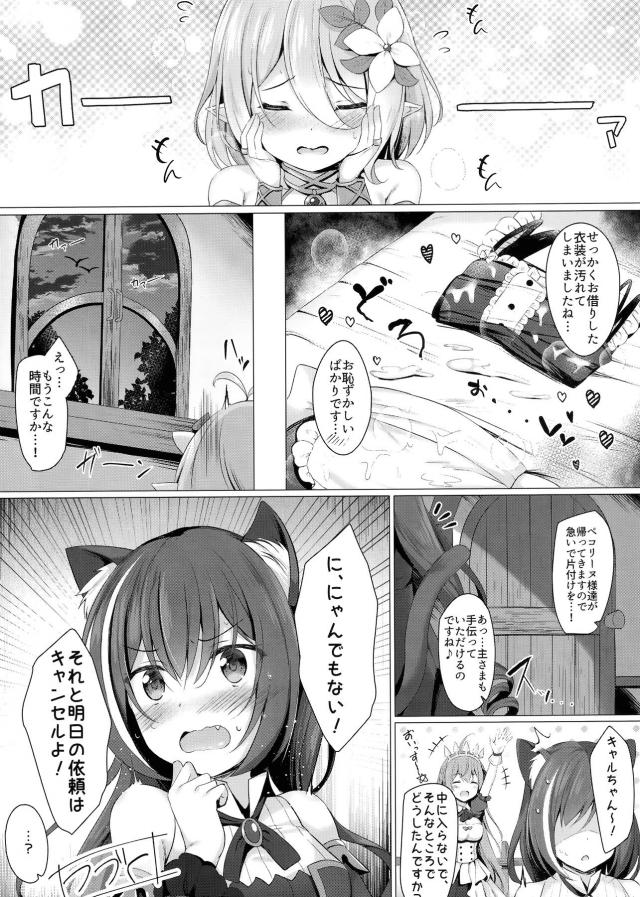 露出の多いメイド服を来てお給仕することになったかわいすぎるコッコロちゃんが体がむずむずして変な感じがするというので、主様がメイド服を脱がして身体検査ｗちっぱいをくりくりといじくり回されご奉仕フェラをしながらオナニーしてしまったコッコロちゃんが、パンツをずらして激しくいちゃラブ中出しセックスされるｗ