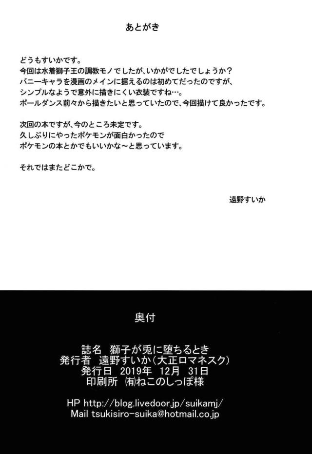 カジノキャメロットが経営が苦しくて風前の灯状態で、ラスベガスでいくつもの会社を経営している男が融資を申し出てきたがかわりにアルトリアの身体を要求してきた！完全に鬼畜社長の肉便器状態になったアルトリアが巨乳ボディを今日も好き放題犯されまくりついにメス落ちしてしまう！