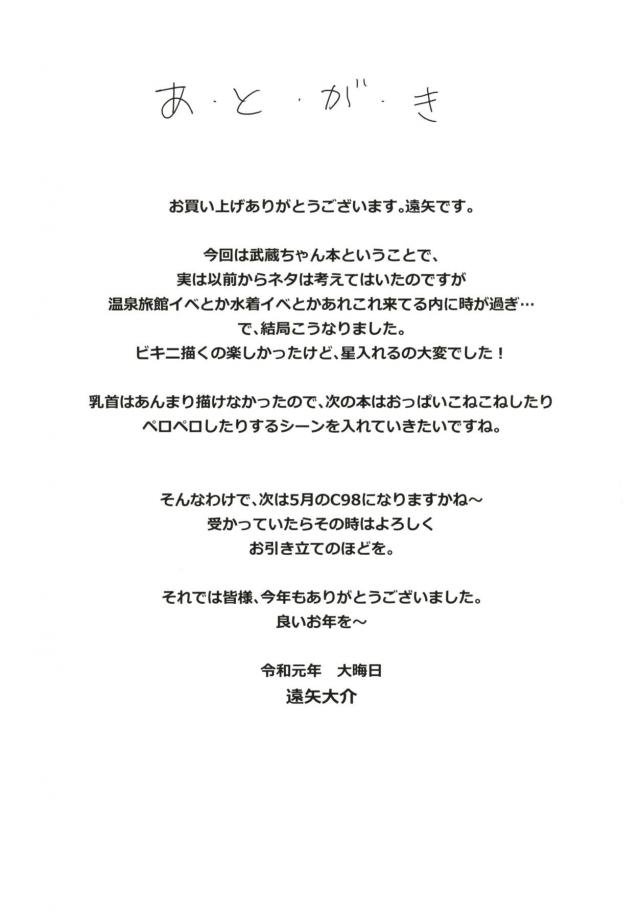 宿の前で倒れていたときは心配した武蔵ちゃんがすっかり元気になったのはよかったけど、元気すぎて酔っ払って絡んできた。私の酒が飲めないだとと口移しで酒を飲ませてきて、ぐったりしながら勃起してしまったマスターがパンツを脱がされ逆レイプされるｗ