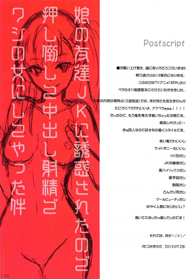 娘がお泊り会をするらしくクラスメイトのアナベラを連れて帰ってきた。とんでもなくドストライクなクールビューティーな美少女で、制服の上から彼女の身体を妄想して視姦していた父親がアナベラの隣に座り太ももをながめていたら、娘が席を外した瞬間にアナベラにスカートを捲って挑発されトイレでアナベラにフェラをさせ想像通りの極上マンコに