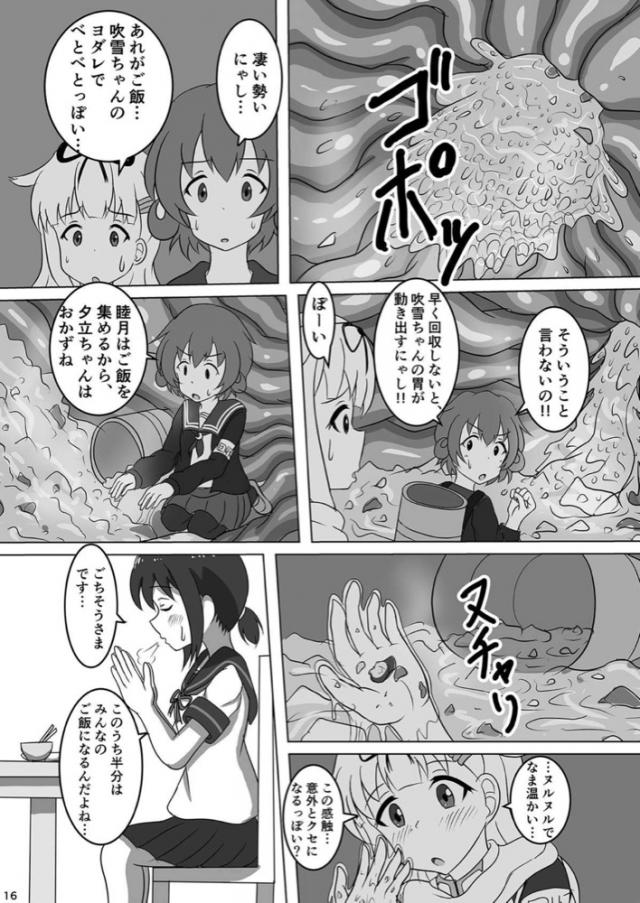 最近寒くて吹雪が暖かい場所に移住したいですねと話したら提督がそうしようと言い始め、吹雪の力を借りたいと言われ手伝うと言ってしまった吹雪が、ちっちゃくなったみんなを自分の体の中に入れることになるがうんことしてすぐに排泄されたｗ