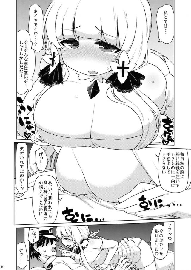 120を超えて無制限にキャップ開放をするはずがまた明石のうさんくさい発明に騙されてイラストリアスが副作用で発情してしまい、完全に断りきれない状況になってこれ以上イラストリアスに恥をかかせるわけにはいかずむっちり巨乳ボディに襲いかかり処女を奪い中出しセックスして発情をおさえこんだｗ