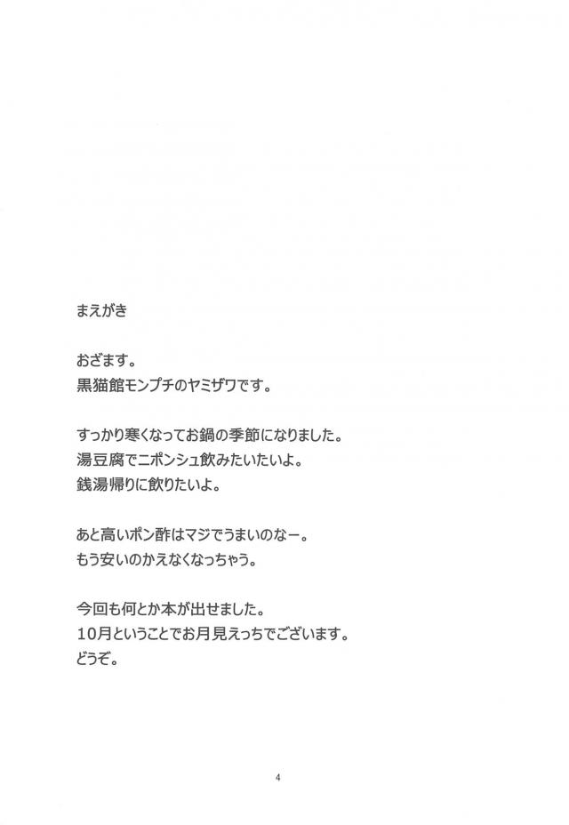 中秋の名月できれいな満月をみながらだんごとすすきを用意して、これでかわいい伴侶でもいれば最高なのになぁと思っていたら突然ろーちゃんがあらわれる。うさみみとしっぽを付けて月から来たうさぎですというろーちゃんに雰囲気もなにもないけどエッチします？と聞かれアナルを開発してアナルセックスしたｗ