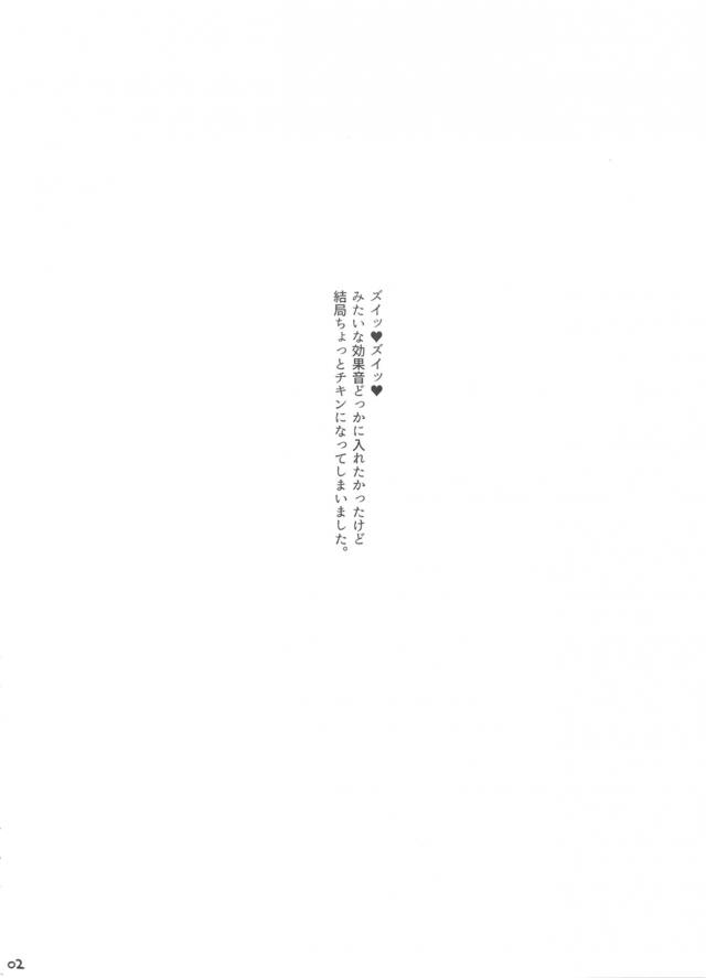 指揮官を起こしに来た瑞鶴が寝ぼけている指揮官にベッドに引きずり込まれ大きなおっぱいを揉まれるｗようやく目覚めた指揮官のパジャマに手をつっこみ朝立ちちんぽをしごきはじめた瑞鶴が朝一の濃厚な精子を注入されるｗ