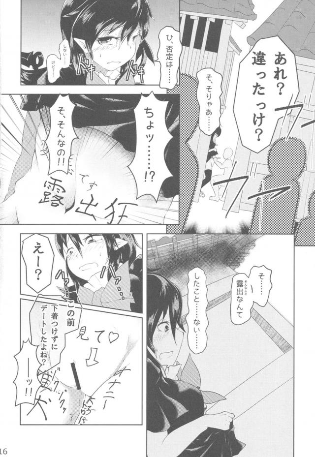 だれもこない人気のない山奥で雨の中セフレと密会するぬえちゃん。雨でビショビショになりながらも男のちんぽをおいしそうにしゃぶり大量の精子を口で受け止め、さらにまだまだ元気な生ちんぽを挿入されがっつり中出しセックス！