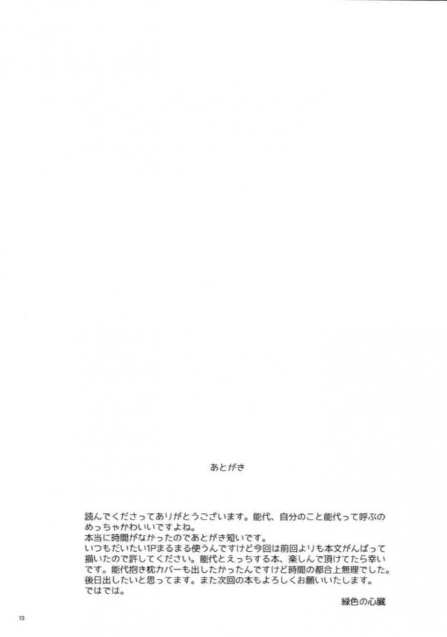 変態提督に調教されアナルプラグをつけさせられている能代がようやく提督にプラグを外してもらいエッチのおねだり！まだなんにもしてないのにずっと入れられていたアナルプラグのせいでスイッチが入っている能代が提督のちんぽにご奉仕してアナルセックスされ悶絶！