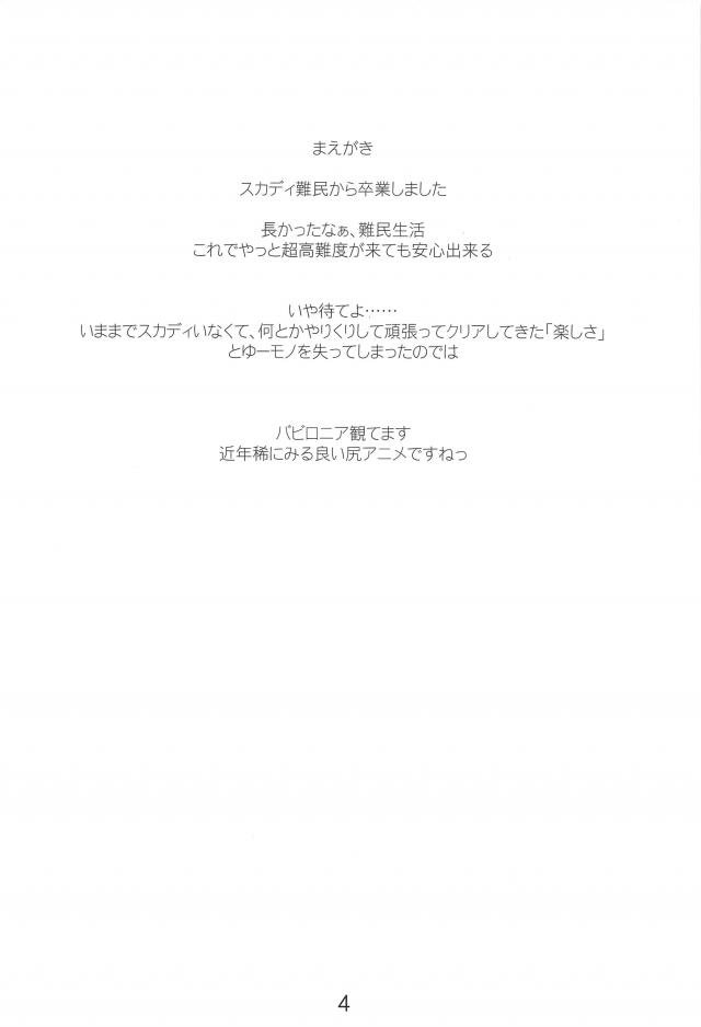 数カ月間ずっとためこんでいたマスターのちんぽがずっと勃起しまくり鎮まらないので、マシュが勃起ちんぽに腰を落とし精子を搾り取る！根本まで挿入して大量の精子を放出させたが、そんなものでは全然物足りず気づいたら朝まで中だししまくりロリンチにめちゃくちゃ怒られる二人ｗ