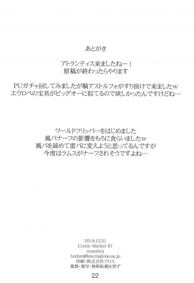 数カ月間ずっとためこんでいたマスターのちんぽがずっと勃起しまくり鎮まらないので、マシュが勃起ちんぽに腰を落とし精子を搾り取る！根本まで挿入して大量の精子を放出させたが、そんなものでは全然物足りず気づいたら朝まで中だししまくりロリンチにめちゃくちゃ怒られる二人ｗ