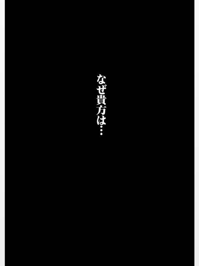 しつこく追いかけてくる青ひげにいつまでも女の尻を追いかけてないで更生しろと対決した邪ンヌが無限触手で負けて捕らえられてしまう！半裸姿で拘束された邪ンヌが、あなたは理想の聖女ではなかったと勝手にがっかりしている青ひげに罰を受けてもらいますと言われて、ホムンクルスたちに魔力がなくなるまでひたすら犯されまくる！