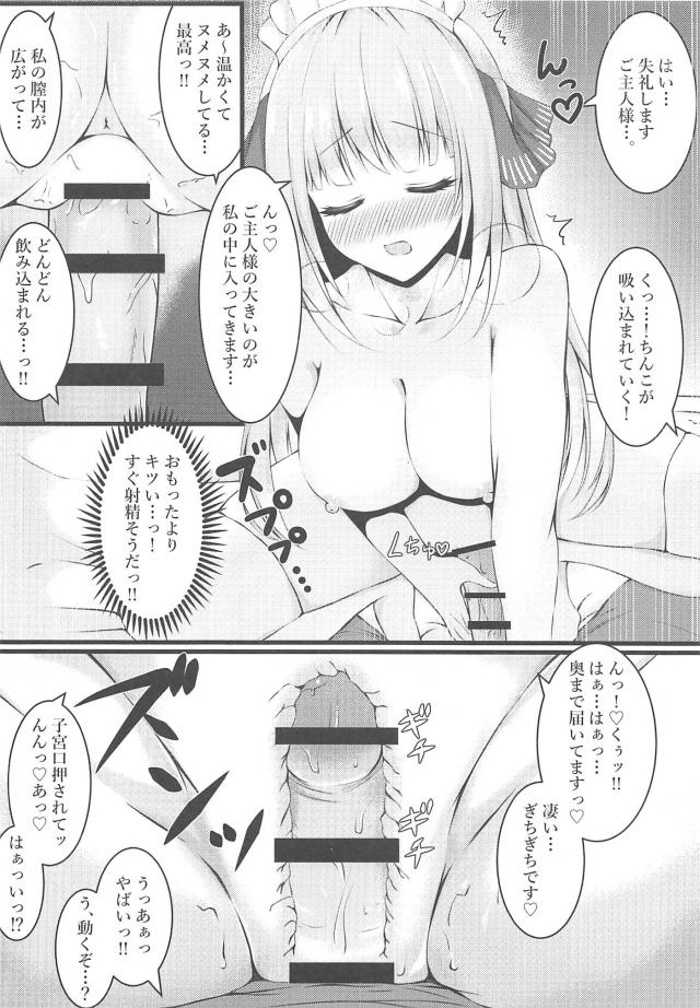 デレ状態のちょろい二乃が恥ずかしいけど似合ってると言われ、メイド服を着せられご主人さまと呼ばされる。マシュマロおっぱいを触られて恥じらいながらも感じてしまう二乃がさらにパンツを剥ぎ取られ、せっかく着たメイド服まで脱がされて結局は全裸にされ激しく中出しセックスされるw