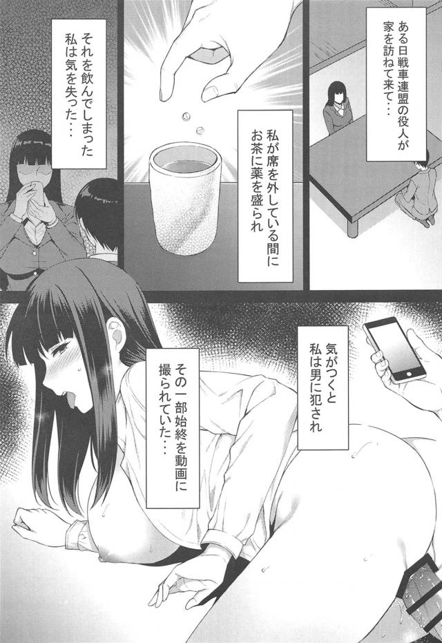 お茶に睡眠薬をもられて寝てしまったが気づいたらハメ撮りレイプされてしまうしほママ！娘のセーラー服を着せられてご奉仕フェラをさせられるしほママが、むっちりボディを中出しレイプされ肉便器に堕とされる！