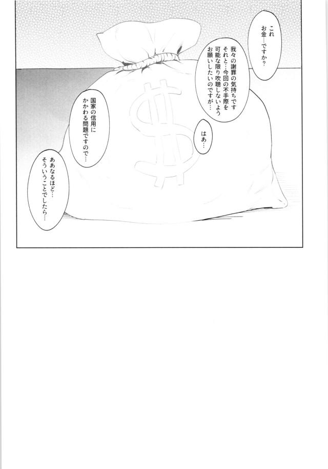 とある国にやってきたときにかんたんな仕事だと聞いて路地裏に連れ込まれたキノがズボンとパンツを脱がされ下半身丸出しにされ、仕事なんだから我慢しなきゃと手マンされイカされてしまい、さらに上も脱がされ全裸にされて素股から処女を奪われる！