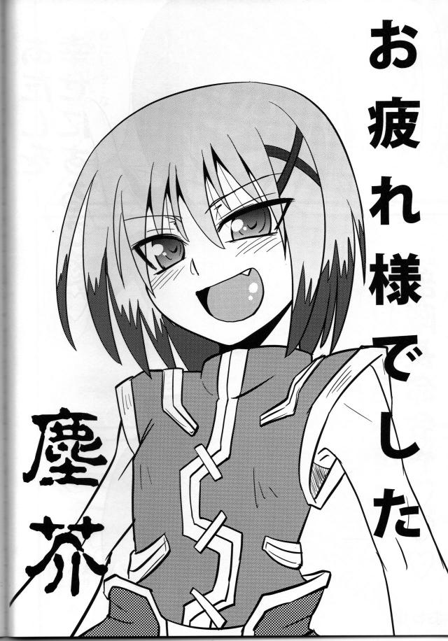 仕事柄理解してもらってるとはいえデートの約束を破るのがもう通算6回目で、申し訳なくて泣きながらこんな女とは別れたほうがいいと別れ話を切り出そうとしたら彼氏に最初から覚悟していたからときつく抱きしめられ逆に慰められ、なかなかあえなくても忘れないように今日はいっぱいサービスしてあげるとご奉仕フェラから激しく中出しセックスさ