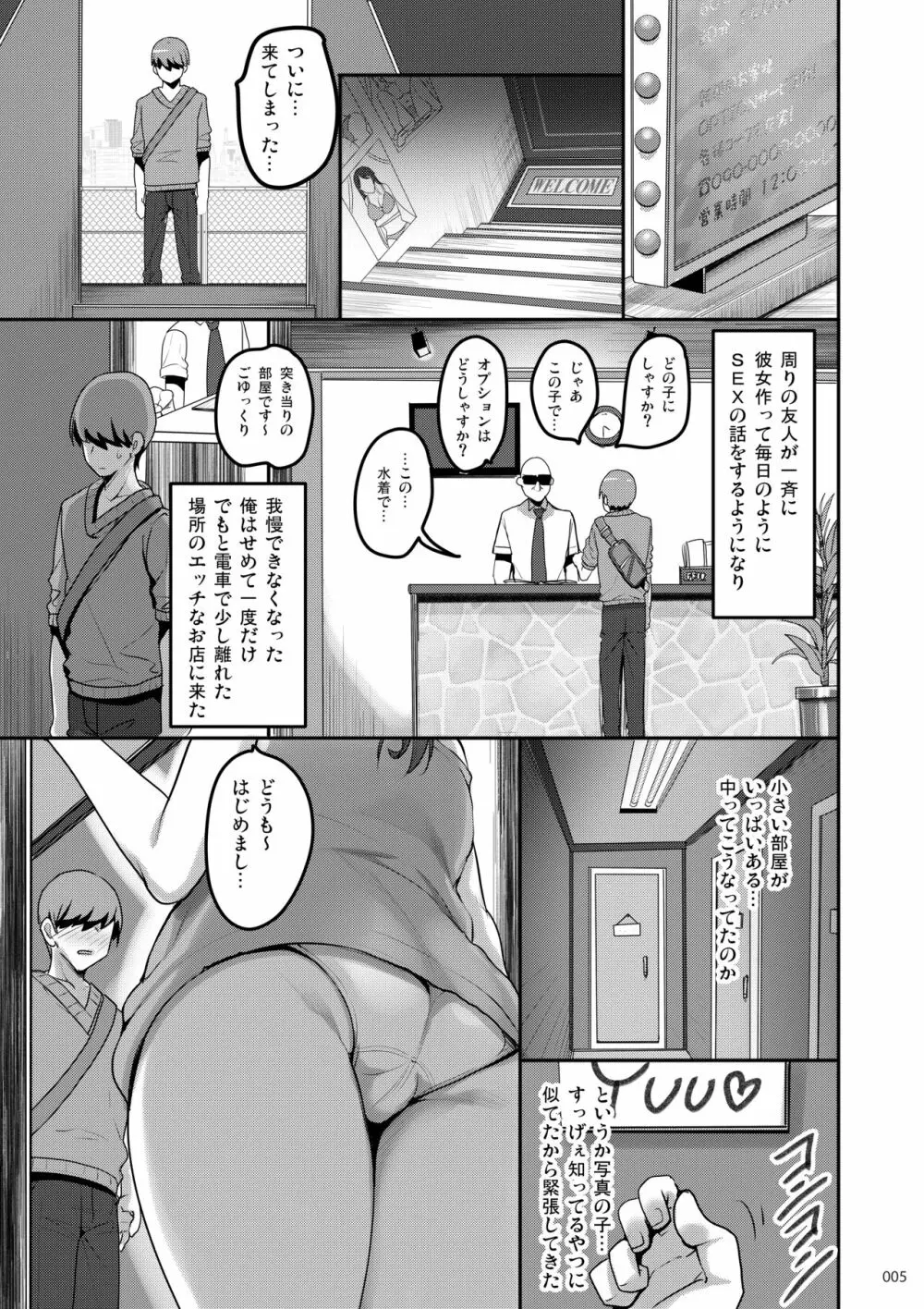 えっちな♥お店の娘総集編 Vol.1