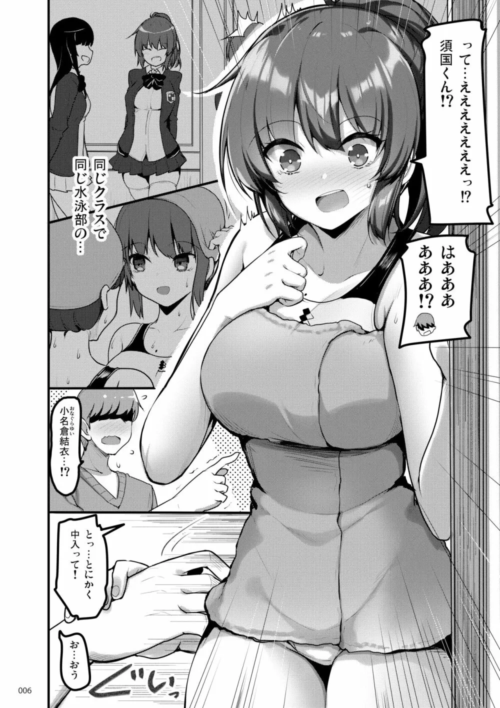 えっちな♥お店の娘総集編 Vol.1