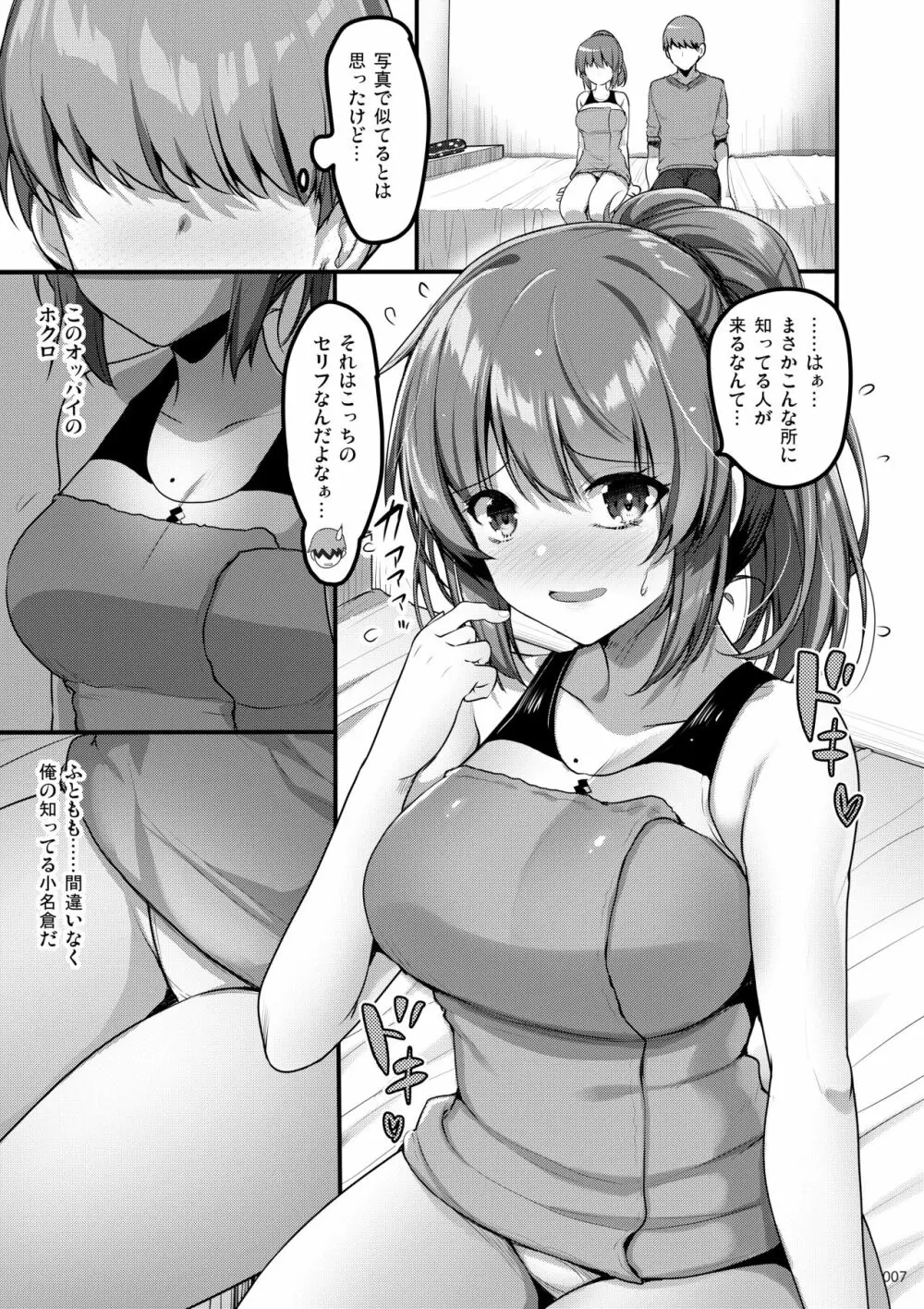 えっちな♥お店の娘総集編 Vol.1