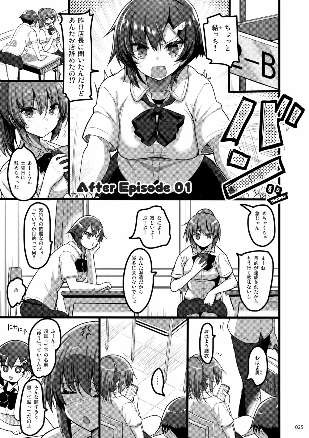 えっちな♥お店の娘総集編 Vol.1