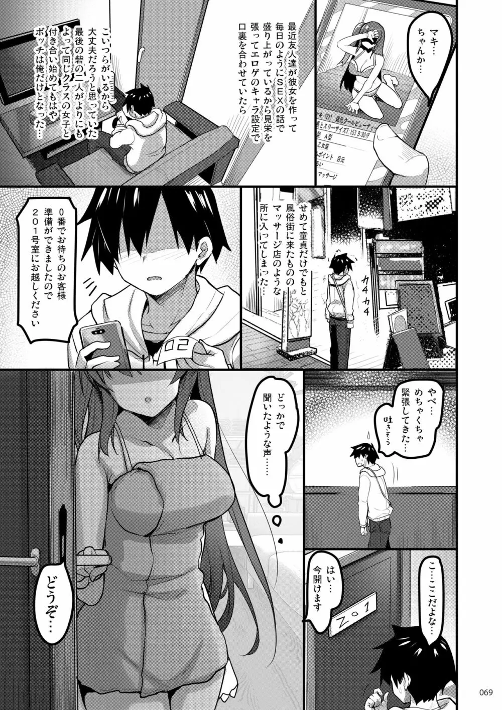 えっちな♥お店の娘総集編 Vol.1