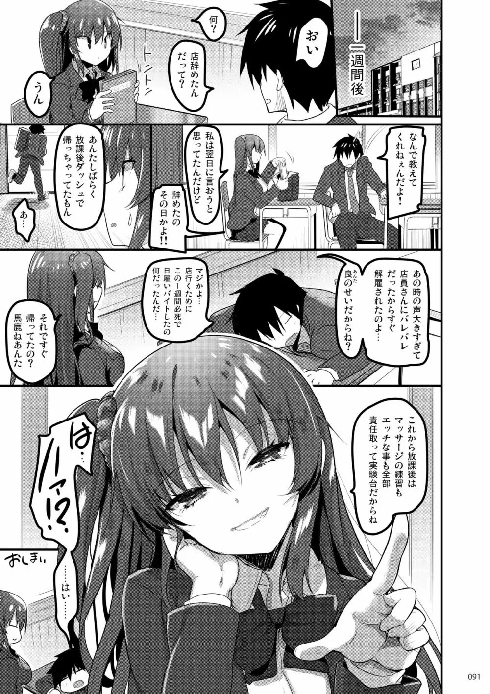 えっちな♥お店の娘総集編 Vol.1