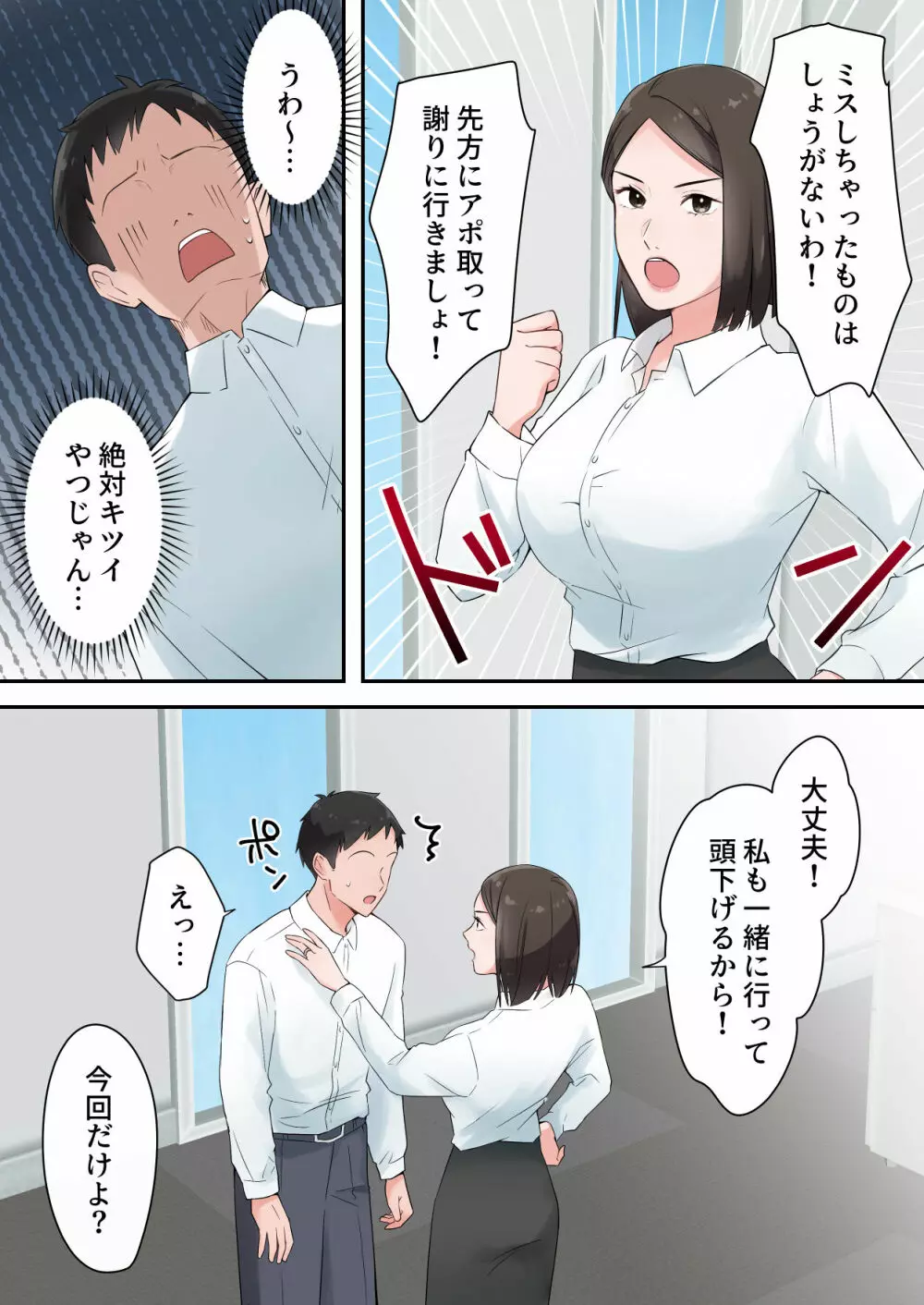 ずっと憧れてた人妻な先輩とあまあまセックスしちゃった話