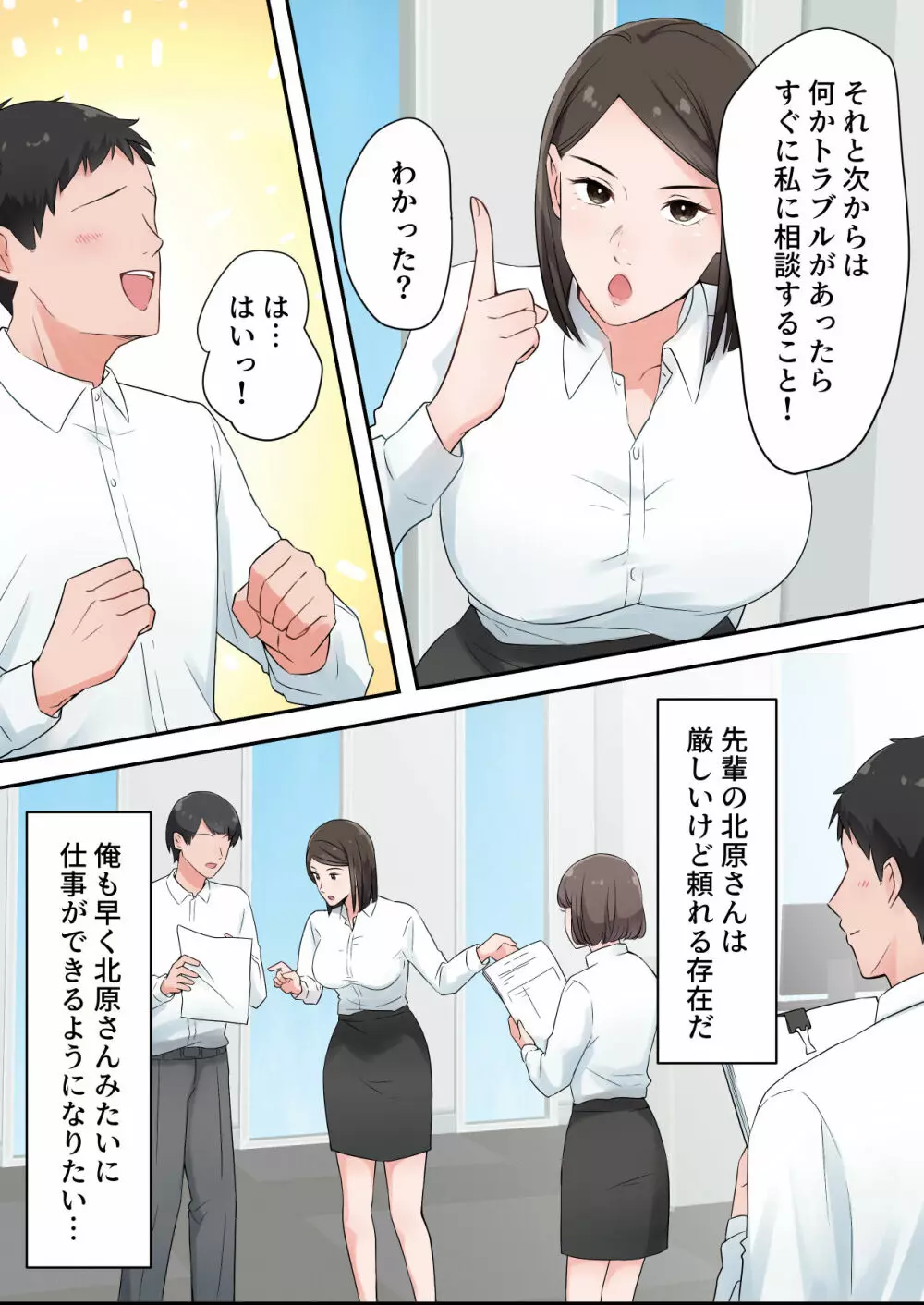 ずっと憧れてた人妻な先輩とあまあまセックスしちゃった話