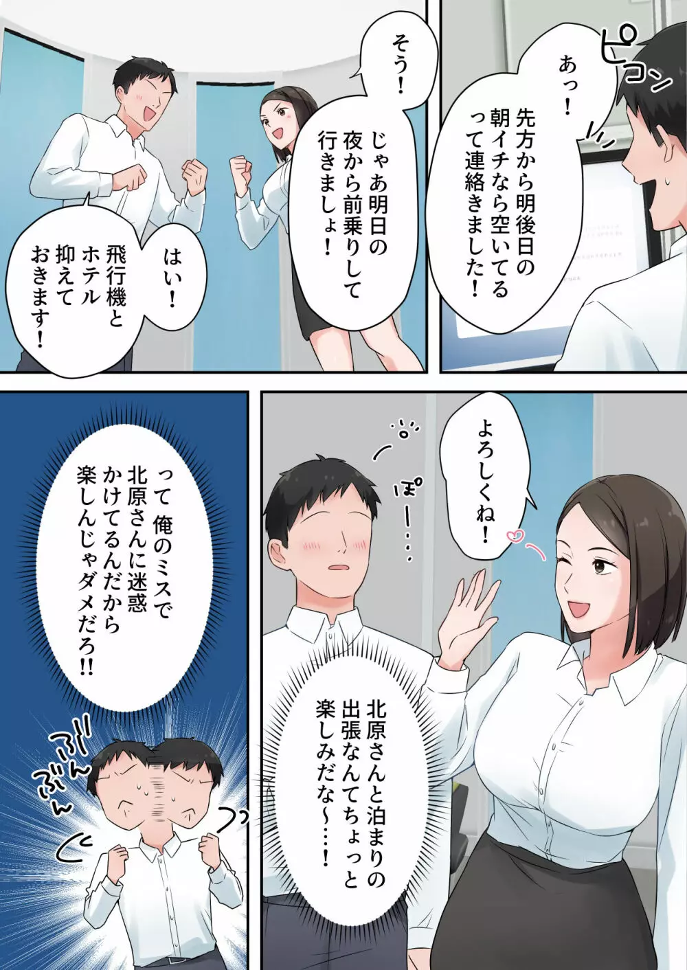 ずっと憧れてた人妻な先輩とあまあまセックスしちゃった話