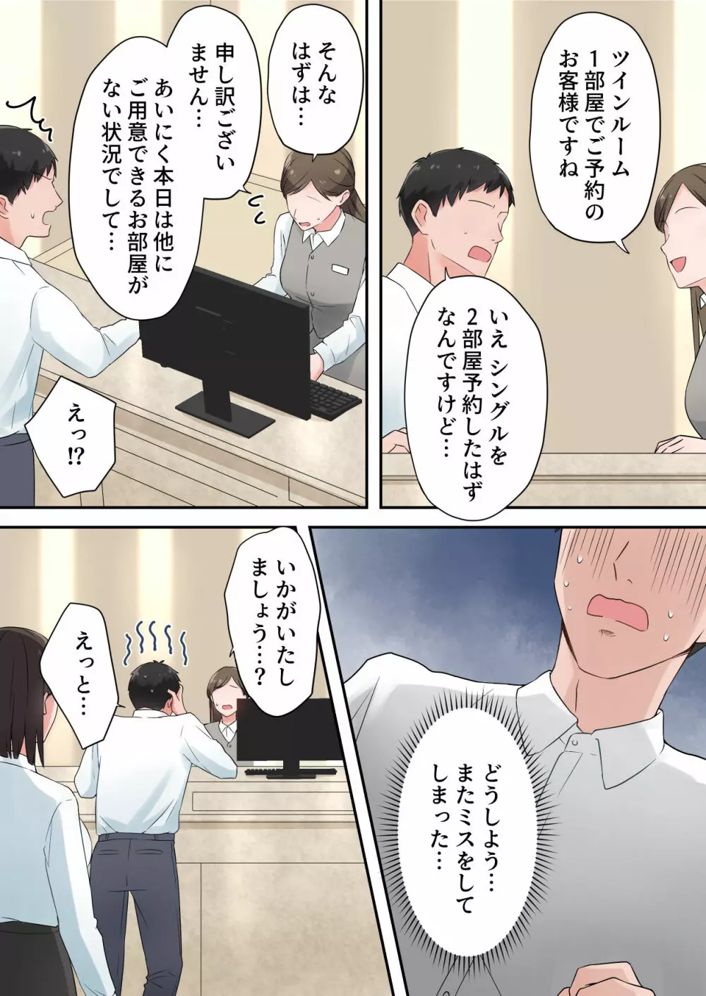 ずっと憧れてた人妻な先輩とあまあまセックスしちゃった話