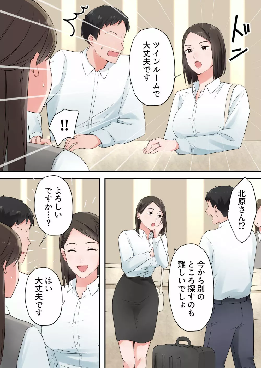 ずっと憧れてた人妻な先輩とあまあまセックスしちゃった話