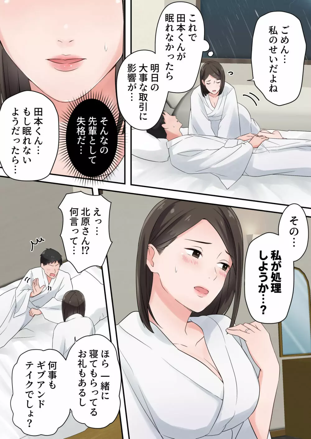 ずっと憧れてた人妻な先輩とあまあまセックスしちゃった話