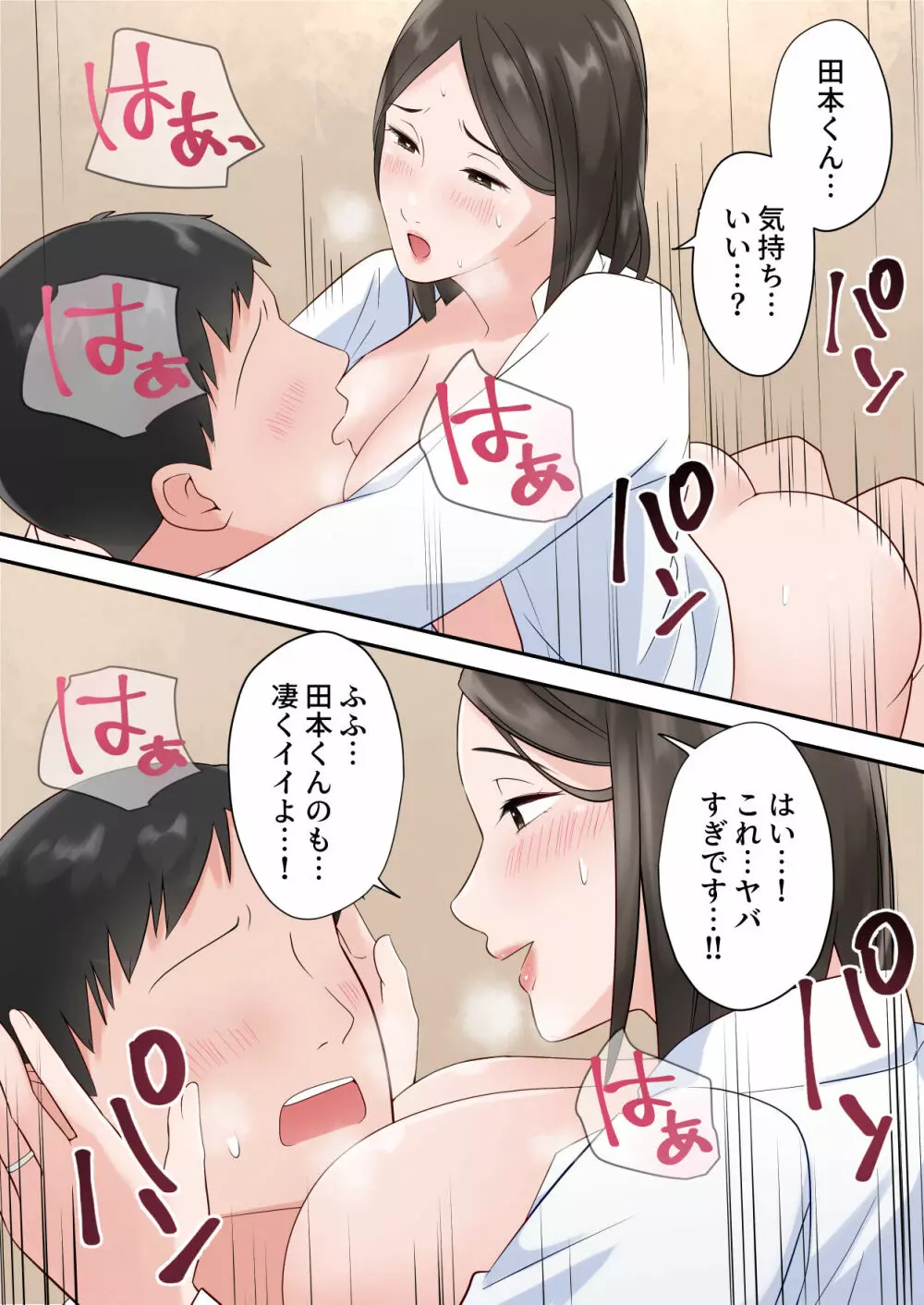 ずっと憧れてた人妻な先輩とあまあまセックスしちゃった話