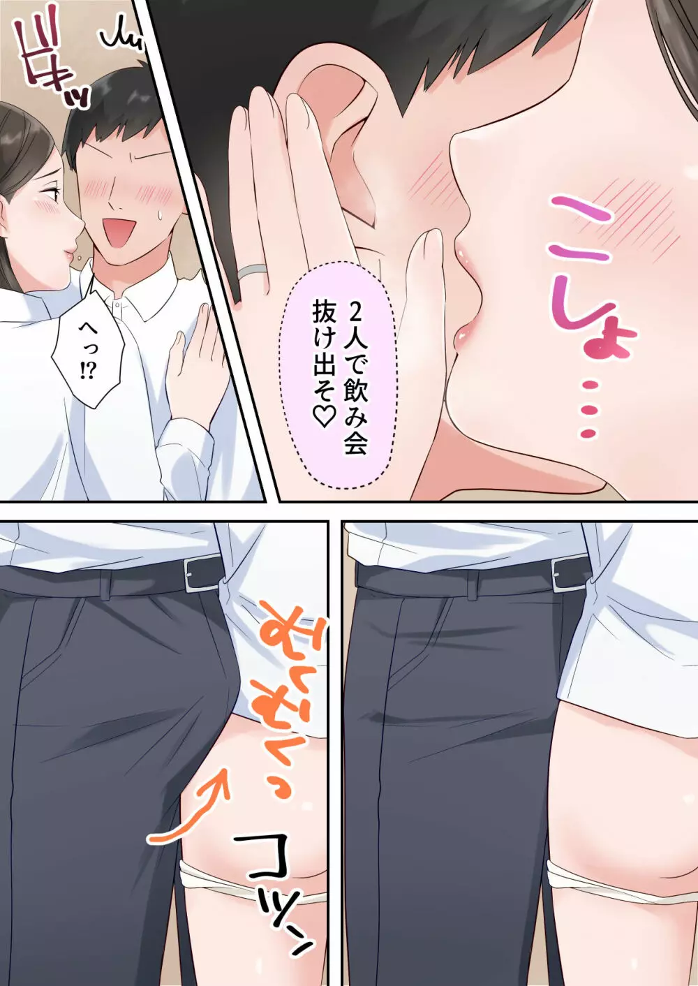 ずっと憧れてた人妻な先輩とあまあまセックスしちゃった話