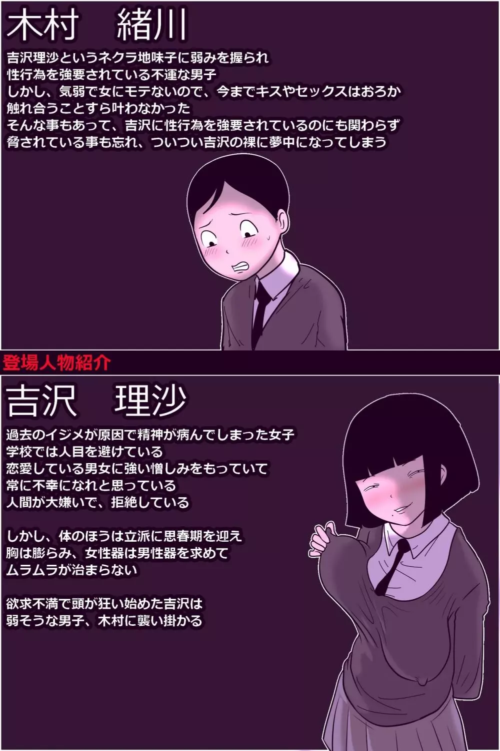 学校の陰キャラ女子10～地味なネクラ女に股間をもてあそばれる日常～